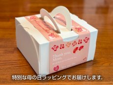画像4: 母の日限定 ガトーショコラ in ショコラ (4)